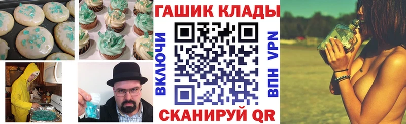 где купить наркоту Белокуриха Печенье с ТГК конопля