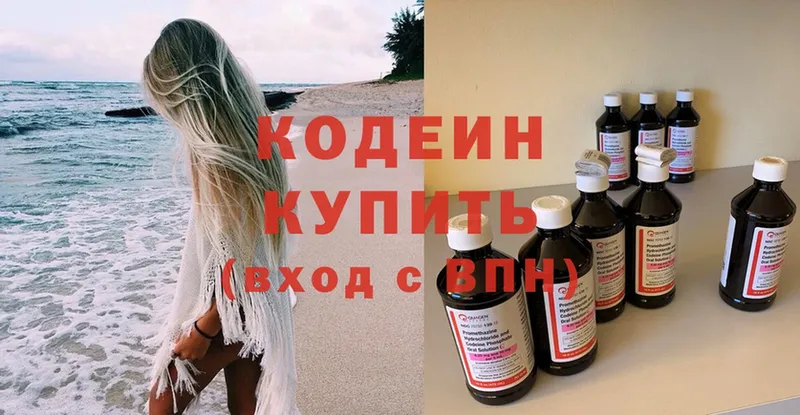 кракен как войти  Белокуриха  Кодеин Purple Drank 