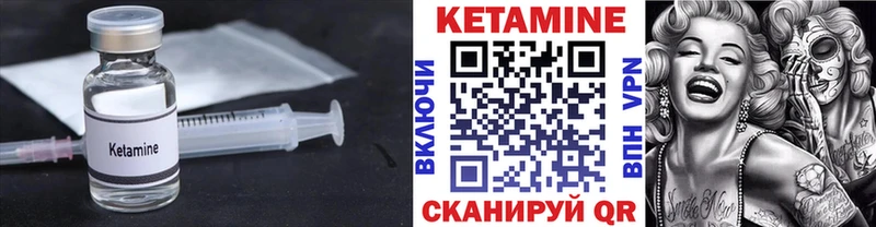 КЕТАМИН ketamine  Белокуриха 