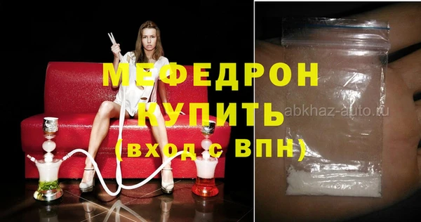 стафф Балахна