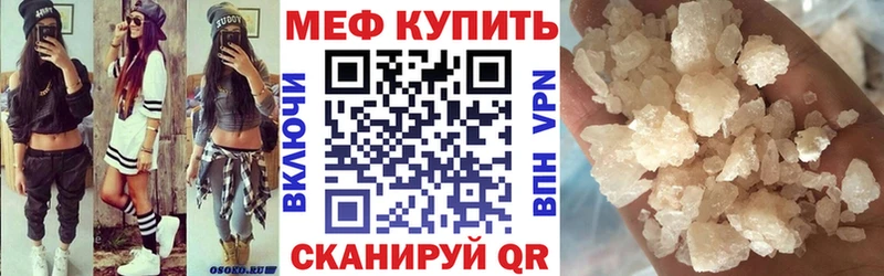 МЯУ-МЯУ кристаллы  blacksprut маркетплейс  Белокуриха  купить наркотик 