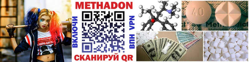 купить Белокуриха Метадон VHQ